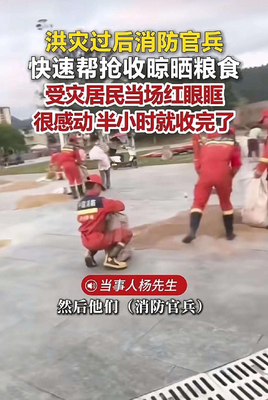 泪目了！5月25日，荔枝新闻报道，贵州贵定昌明镇洪灾过后，一群正在广场休整的消防