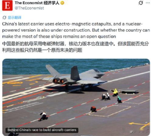 什么是“酸葡萄”心理？
英《经济学人》完美诠释来了:
福建舰虽然先进，但中国人不