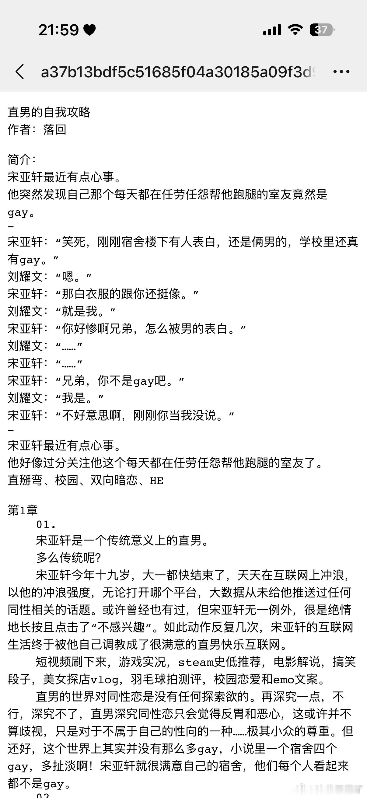 这篇老好看了，上班听的我一直在笑，暧昧的要死