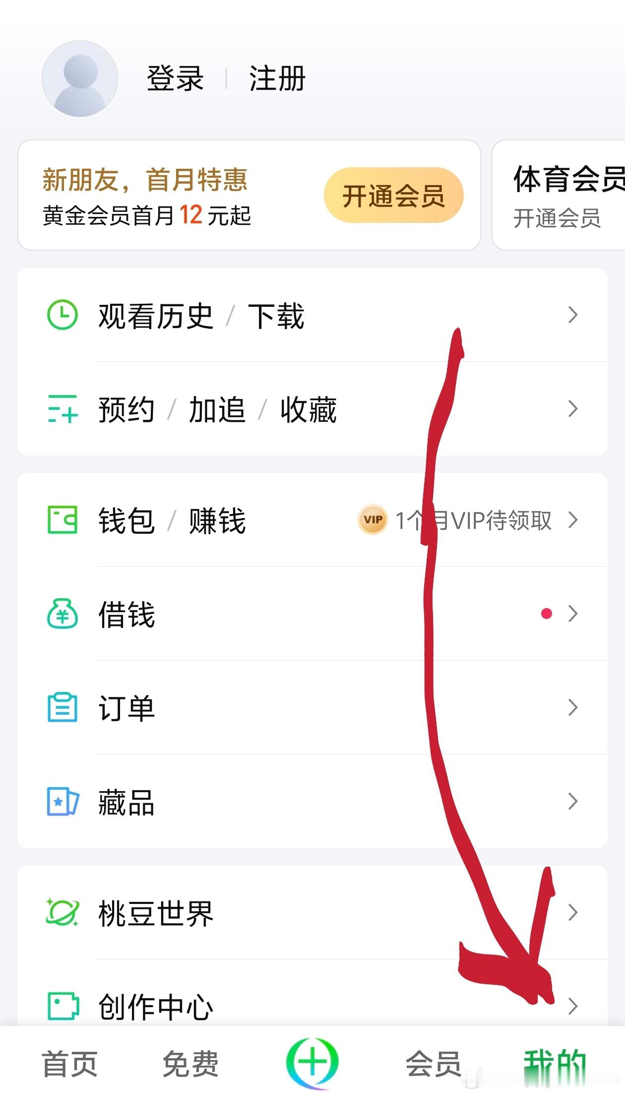 今天收到自动收费通知开爱奇艺首页啥也不是有人知道可以向那个平台举报 ​​​