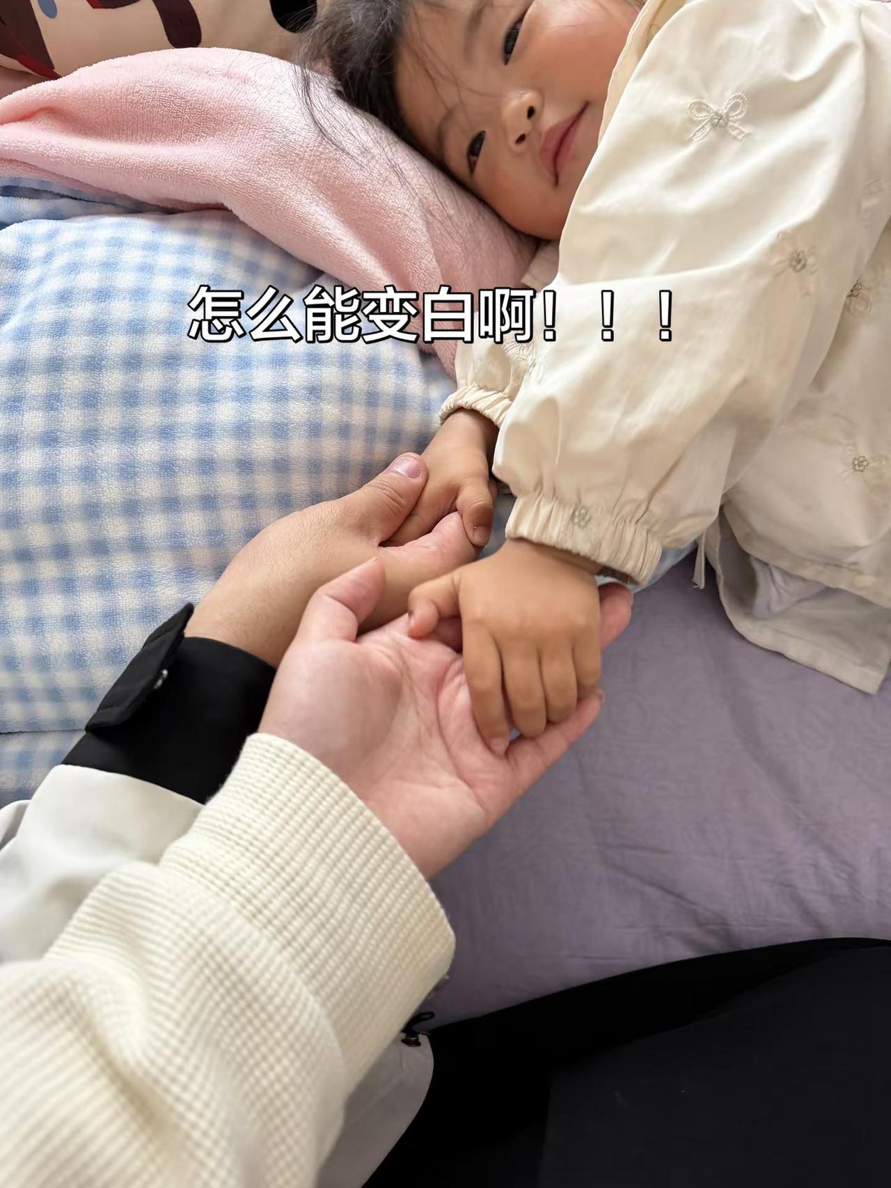 怎么能变白啊！！！娜塔莎 真实生活记录 女鹅 小手拉大手