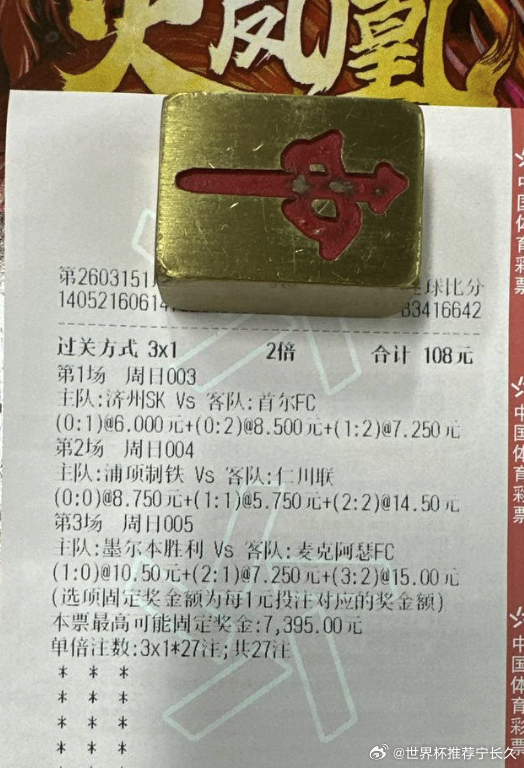 韩K与澳超皆为拿手菜！🌟003 韩K联 济州SKVS首尔FC导航：负温度：0-