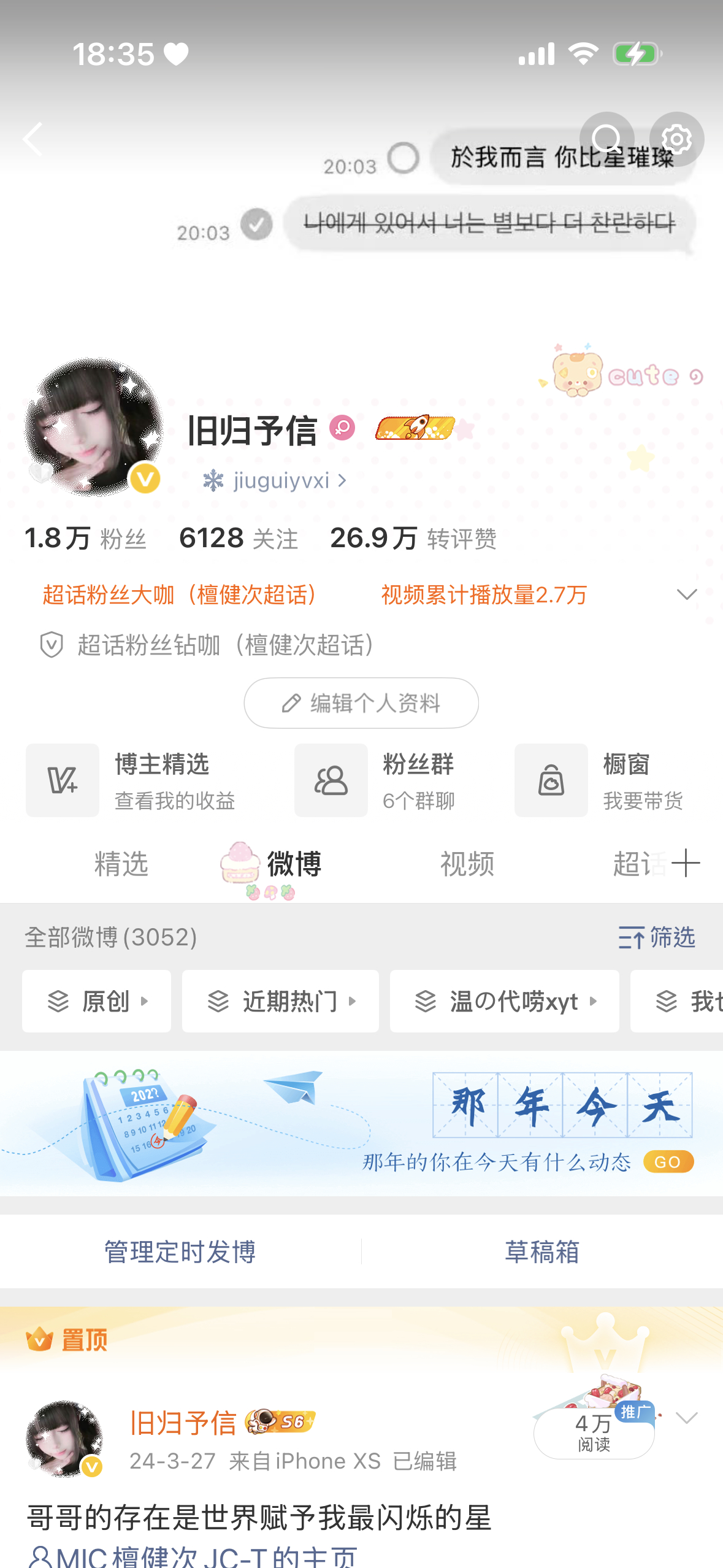在取没回观的 误伤跟我说 