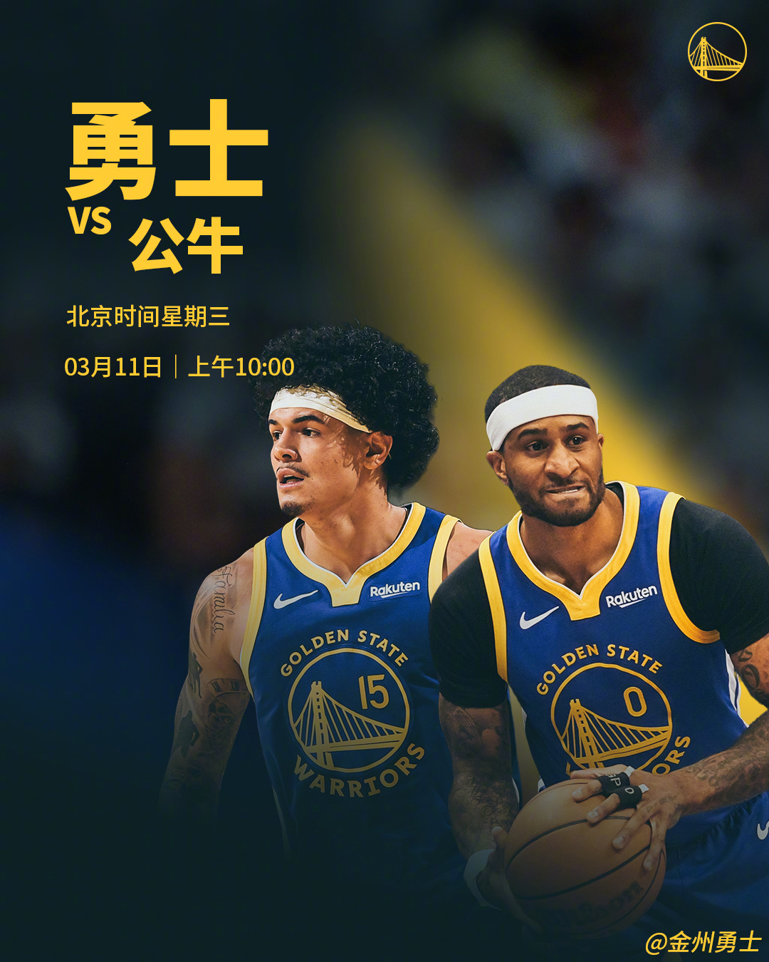 明天上午10点，勇士将在主场迎战公牛，我们能否胜？腾讯将直播本场比赛，请为我们加