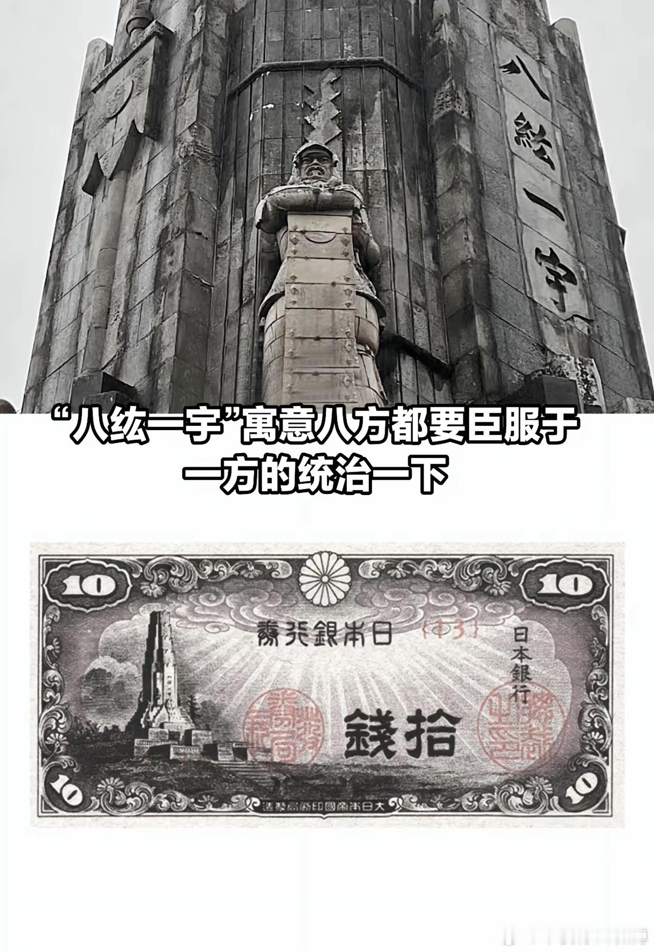 比神厕更让人愤怒的地方！八纮一宇塔…… ​​​