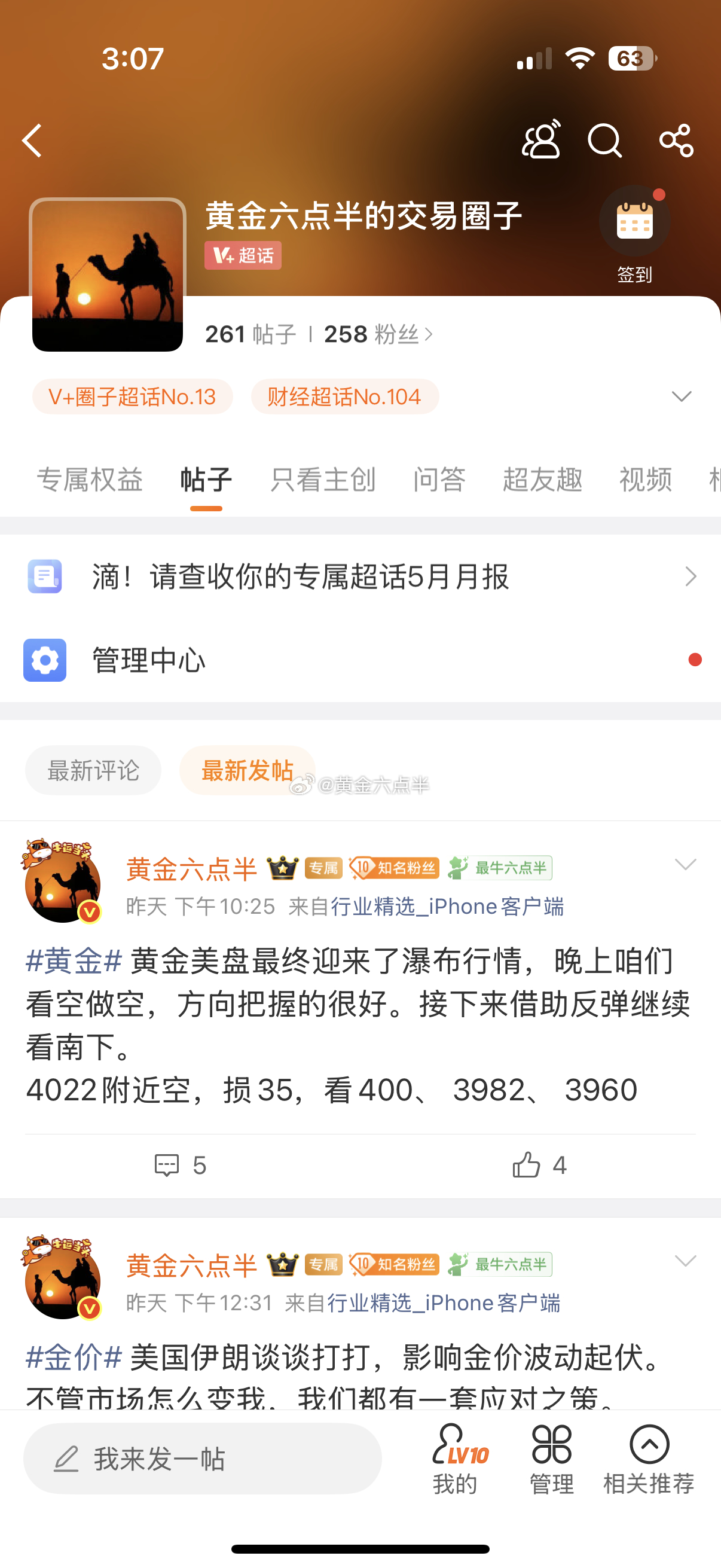 黄金4022空，10止盈。这张单子，属实不容易，周一开局不利，结局还是很圆满的。