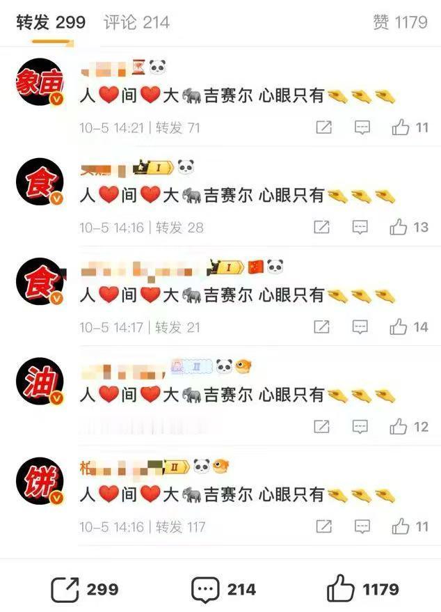 测妹在此给 giselle 排字 ​​​
