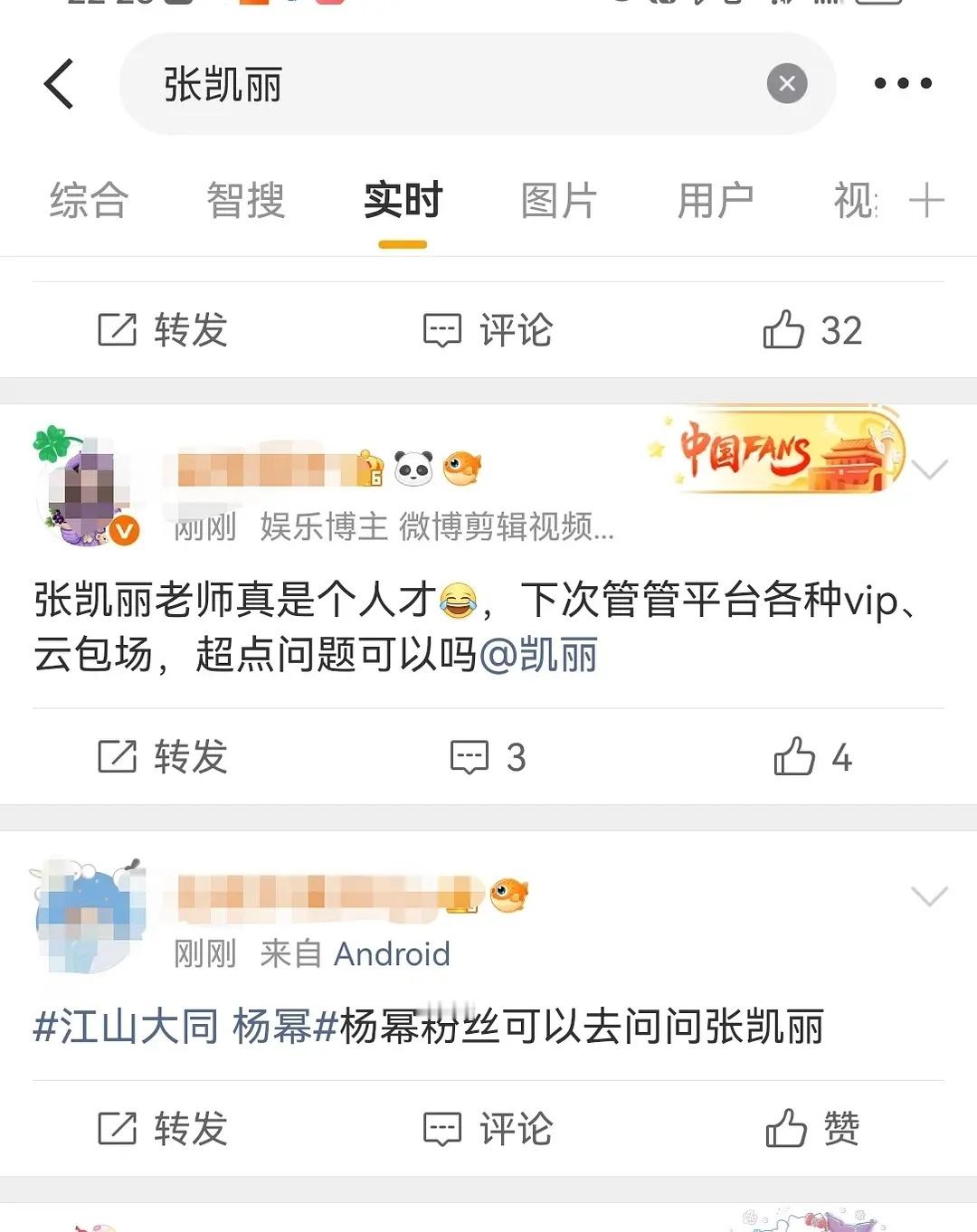 张凯丽老师的广场实时笑死我了百家粉丝吐槽倒油中