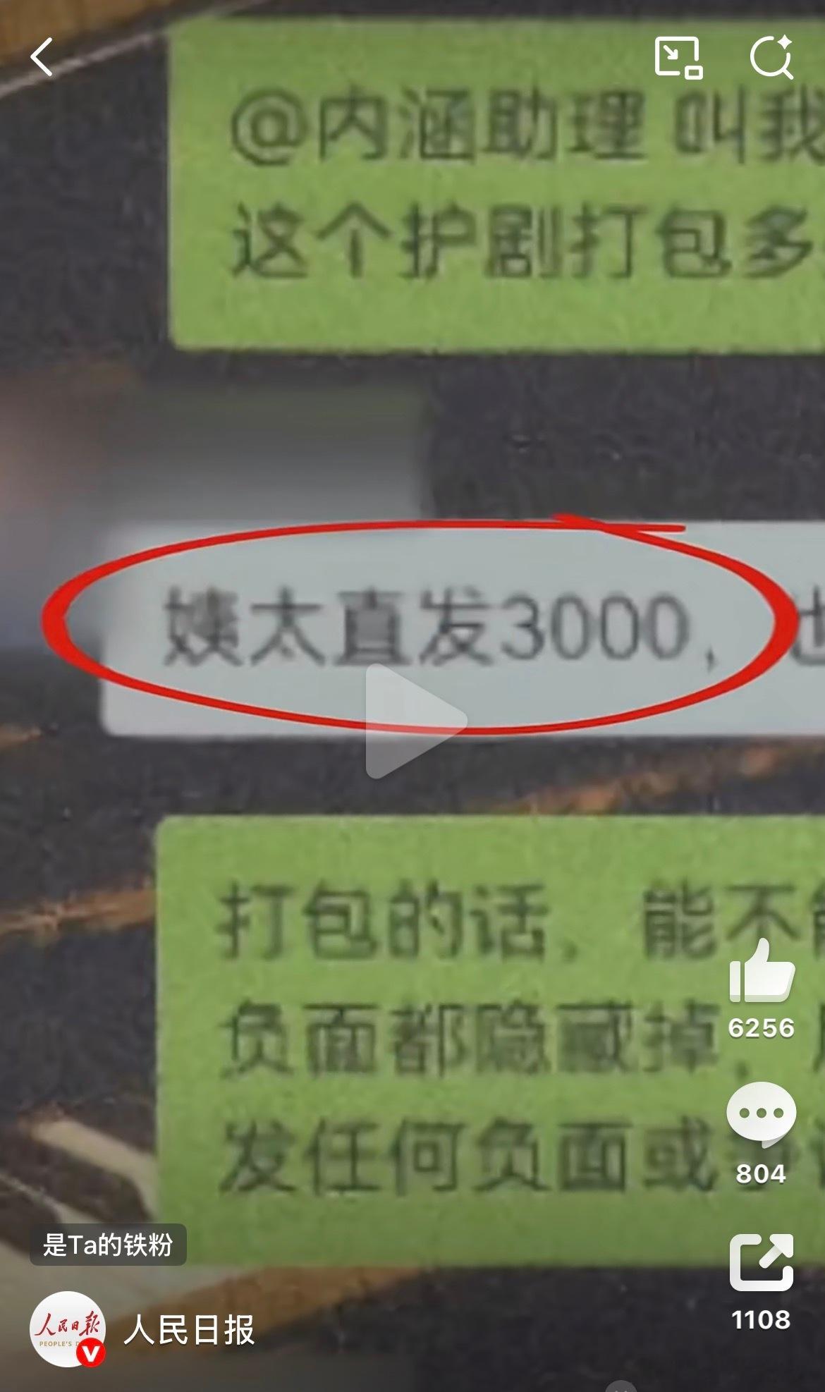 12人以护剧为名敲诈剧组艺人被抓跟之前的爆料对上了，这个mcn公司掌握了很多大v