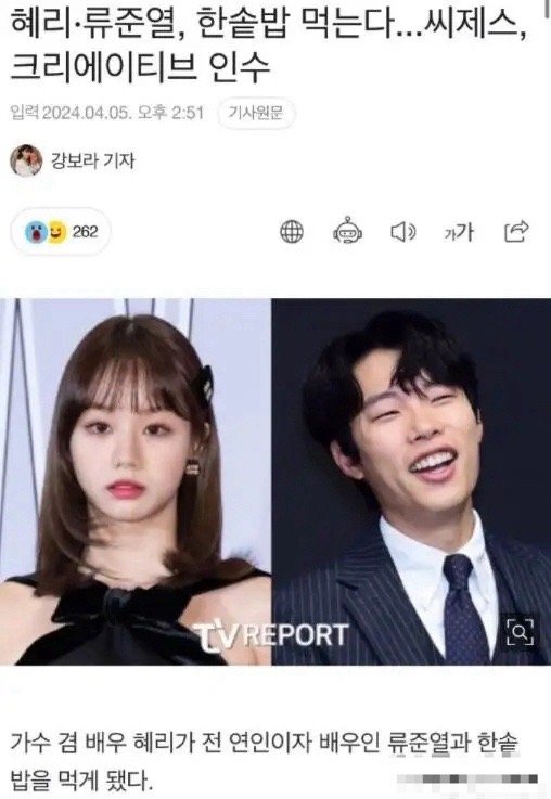 #李惠利柳俊烈前任变同事#李惠利的公司一直都是柳俊烈公司的下属子公司，所以之前韩