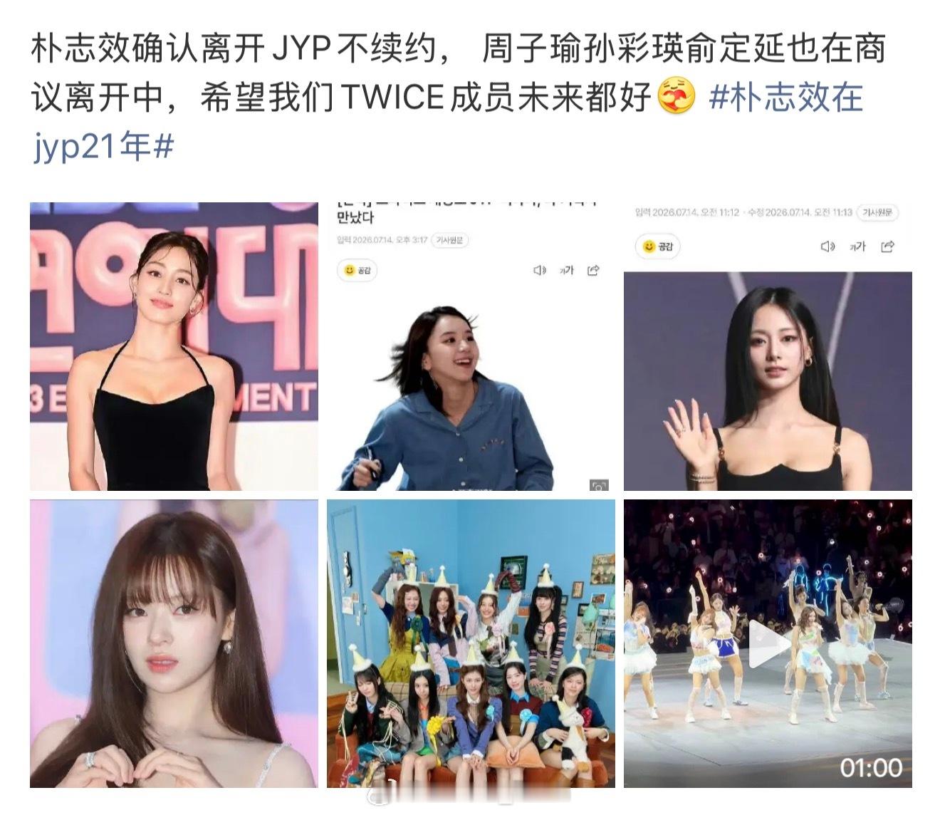 离开JYP的TWICE成员该说什么…twice要变blackpink啦？ 