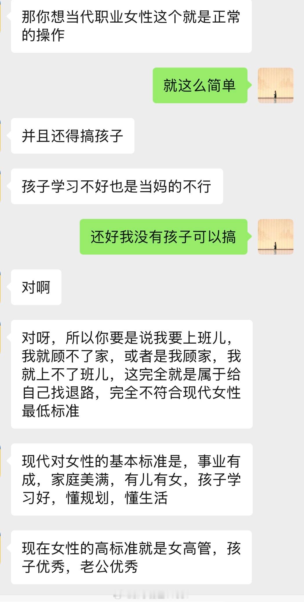 现代女性的最低标准我都达不到最近不抱怨工作，家里也干净整洁我家老公的心情那是相当