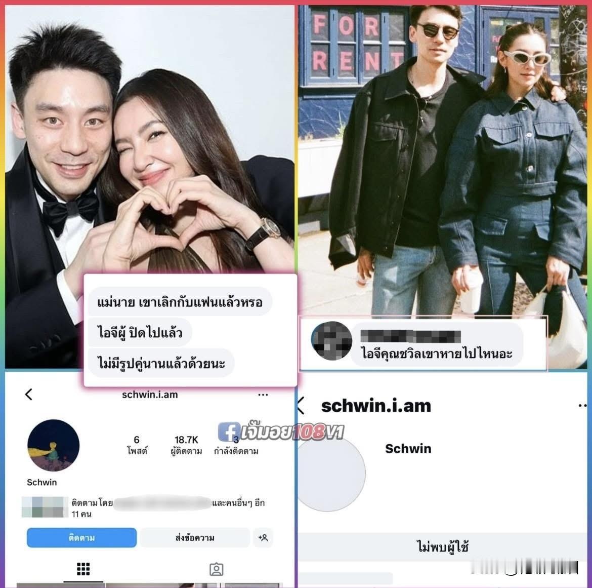 发生了什么。。HisoWill的ins不见了。。不过也有网友表示，应该与分手无关