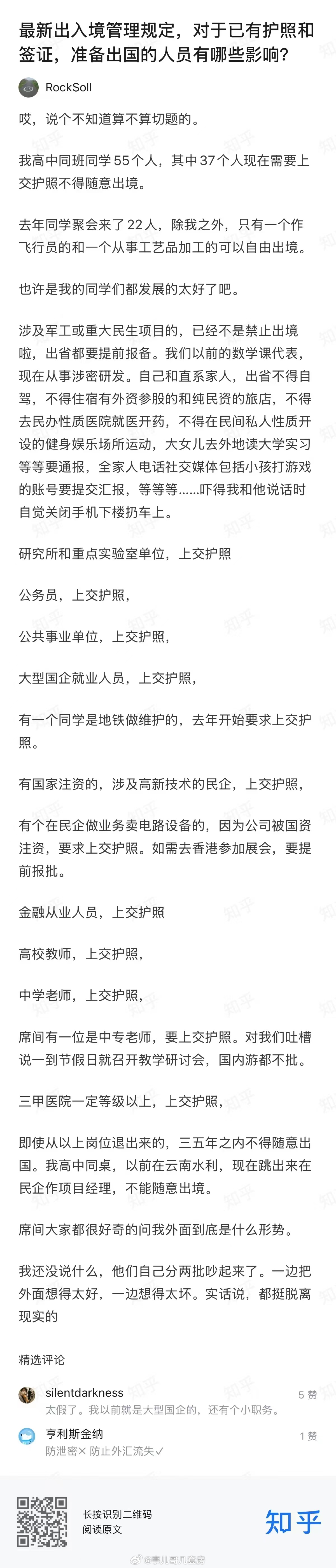 有这么夸张了？ 