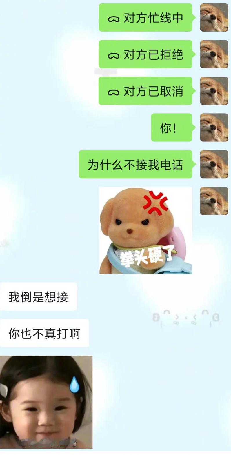 每天的乐趣来源于逗男朋友 