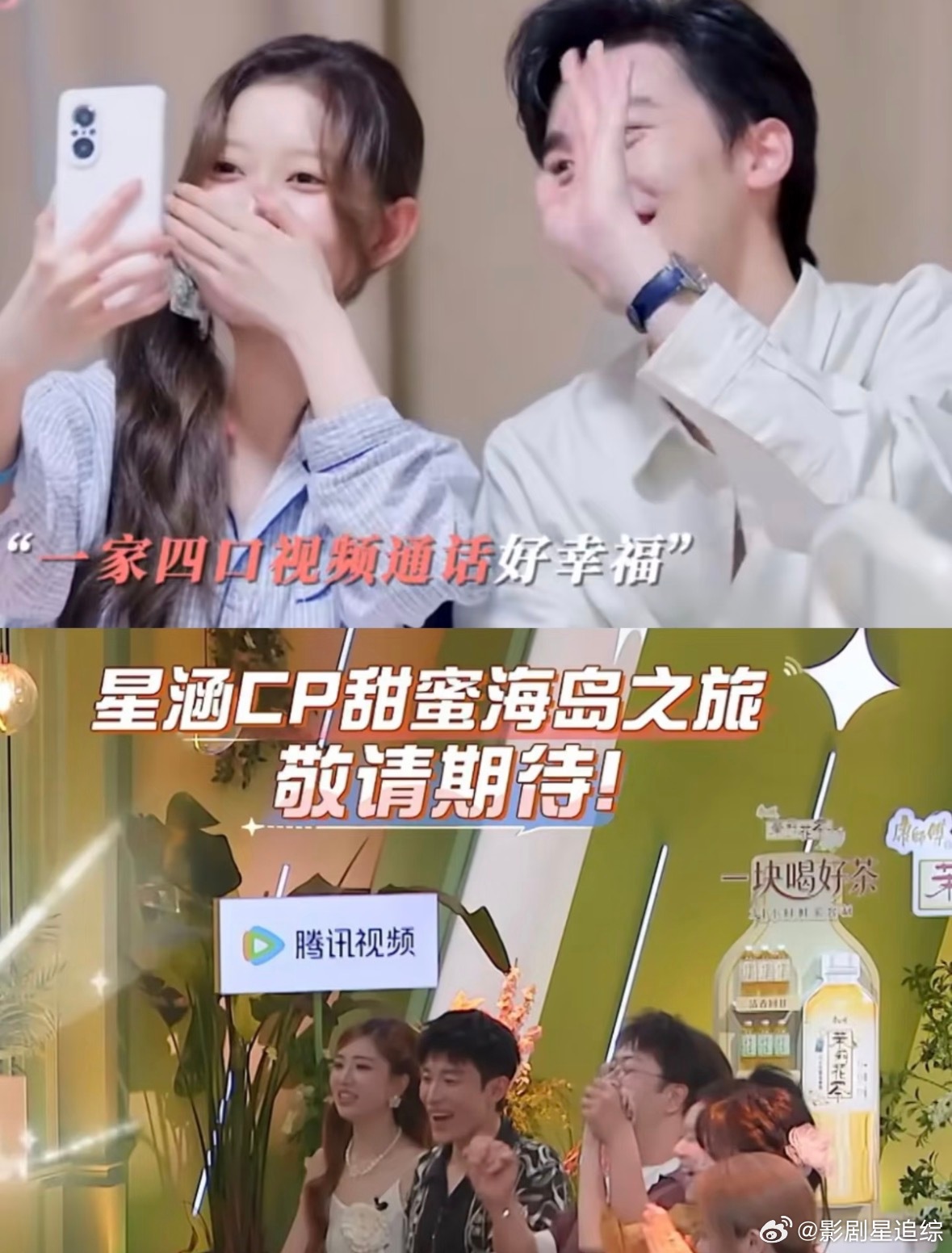 星涵cp也有海岛浪漫之旅！幸福了家人们[期待]心动的信号星涵cp ​​​