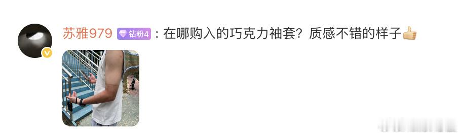 吴磊晒黑后的身材好火辣这种偶遇怎么就不能算上我呢？ 