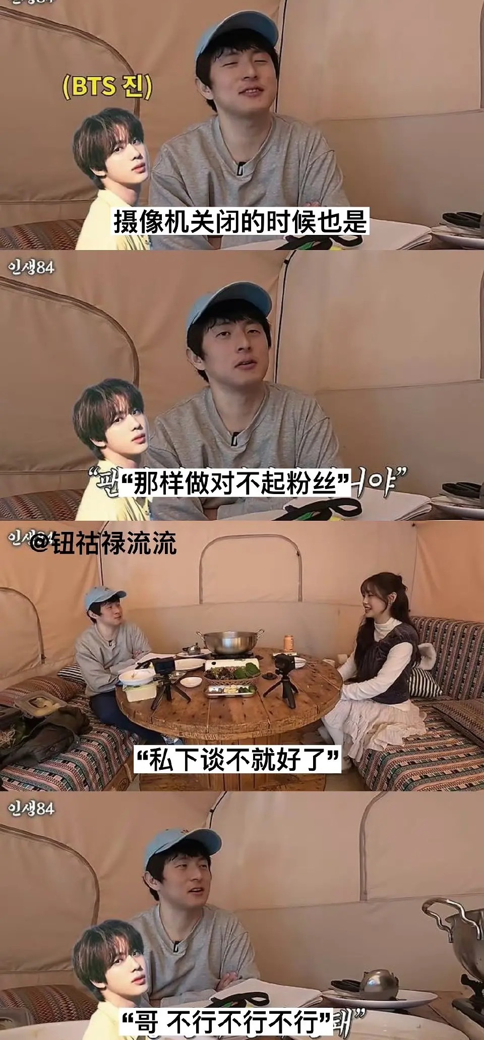 金硕珍最新发言：谈恋爱对不起粉丝 这是在内涵有恋情绯闻的田柾国吗？ 