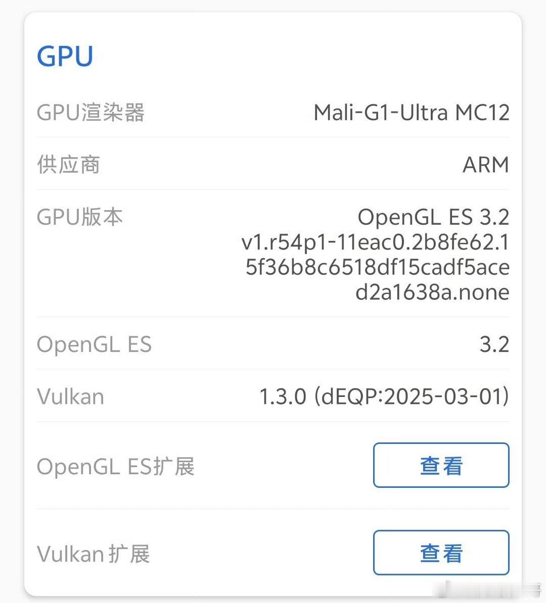 我们看跑分的时候，重点看GPU跑分！iQOO 15T安兔兔GPU直接138 万分