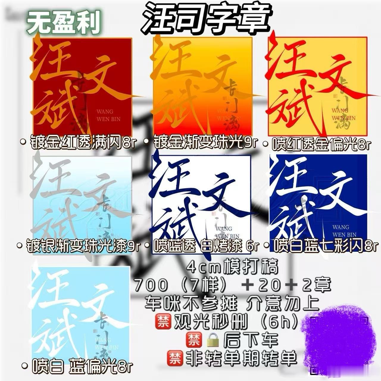各位若是有感兴趣的，可以看看慎重选择，由于圈子小众，均摊可能较高。🚘主不是我为
