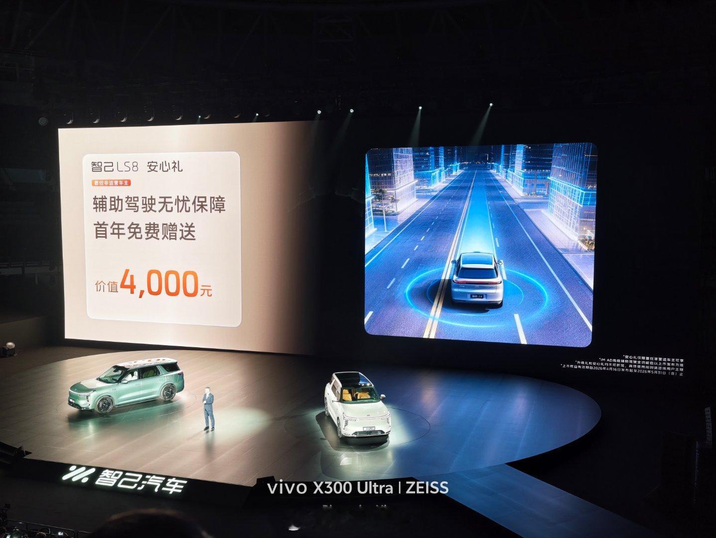 24.98万起，智己LS8上市。起步即旗舰，标配即满配。核心是恒星超级增程——1