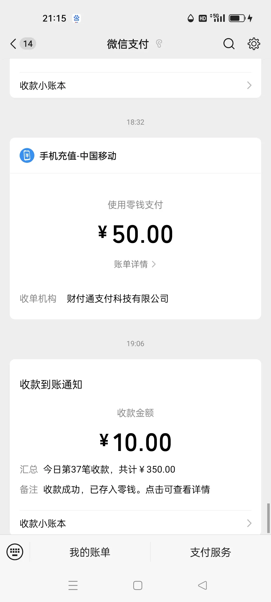 感冒发烧，昨天晚上3点多睡觉。今天6点多起来做凉面，买东西。到家都8点...