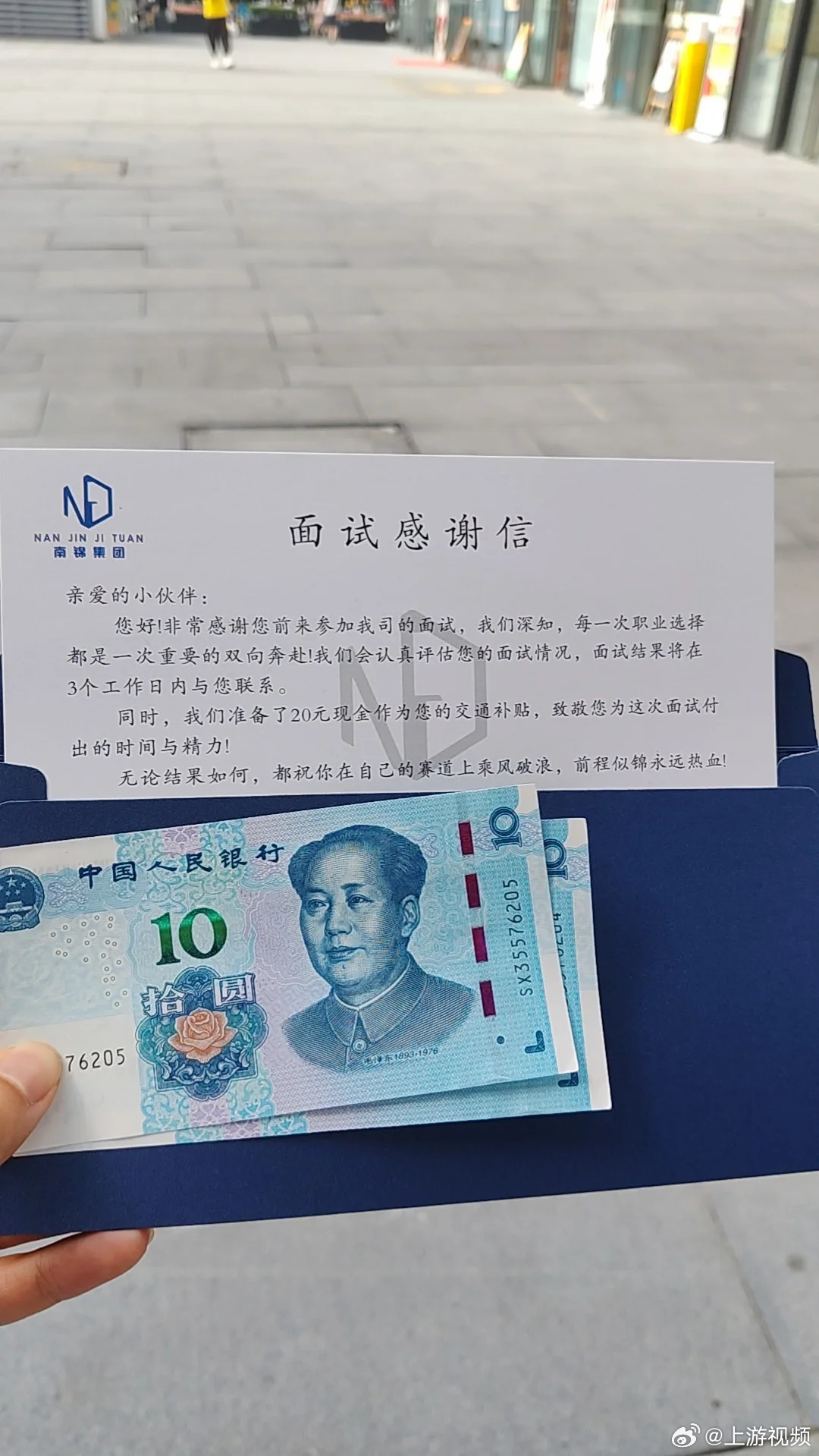【#成都一公司给面试者发20元交通补贴#和感谢信，负责人回应：钱不多，但能买杯水