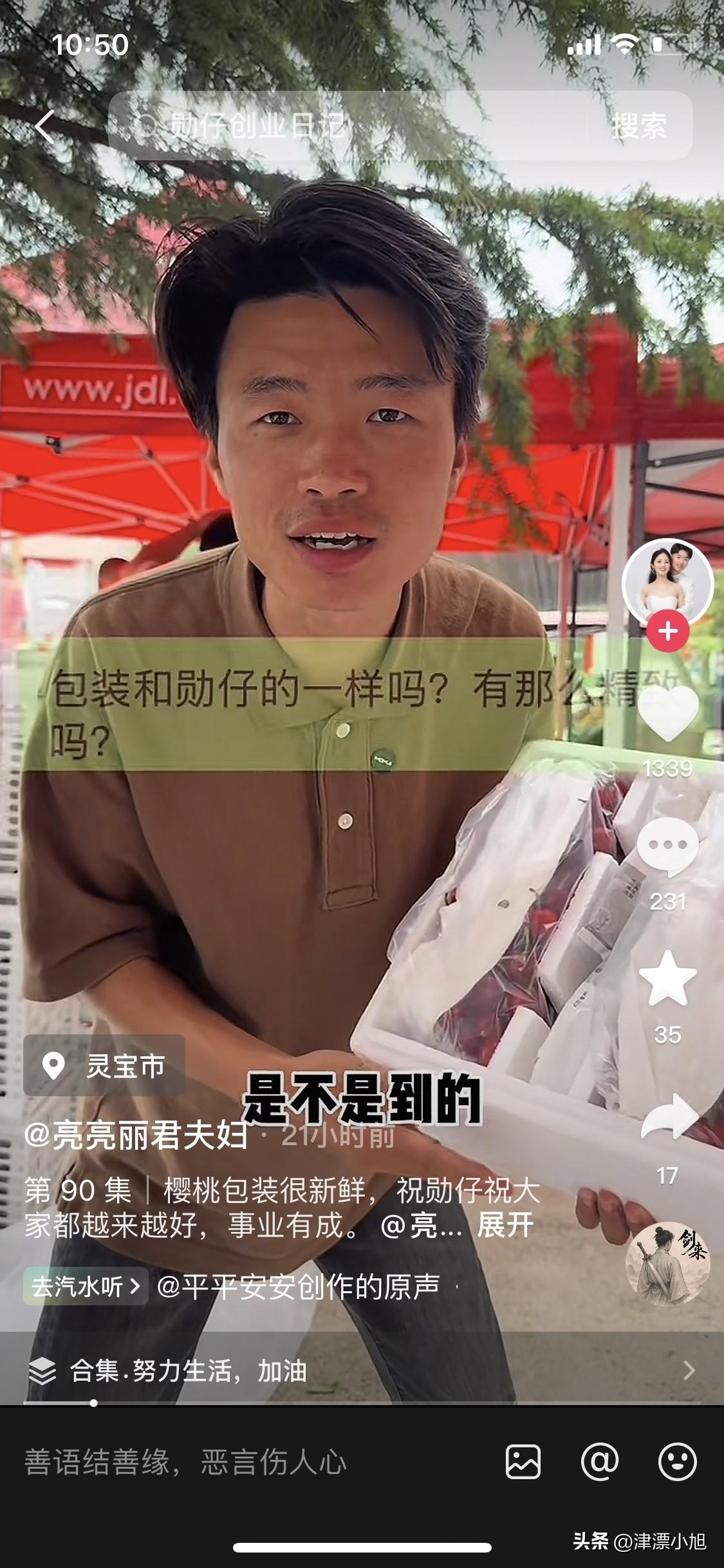 果然只有互联网才是发财的捷径，能卖货后亮亮眼睛都有光了
他们如果一开始就回家做三