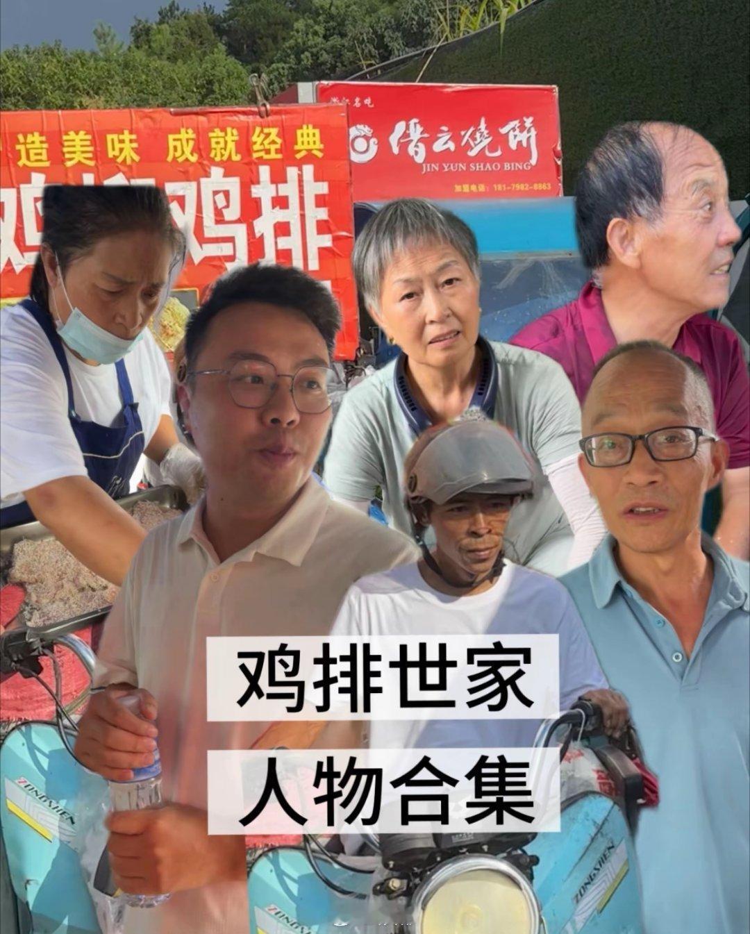 网友热评：这样干，祖宗十八代都要被挖出来打工[允悲]鸡排哥手臂布满烫伤疤 ​​​