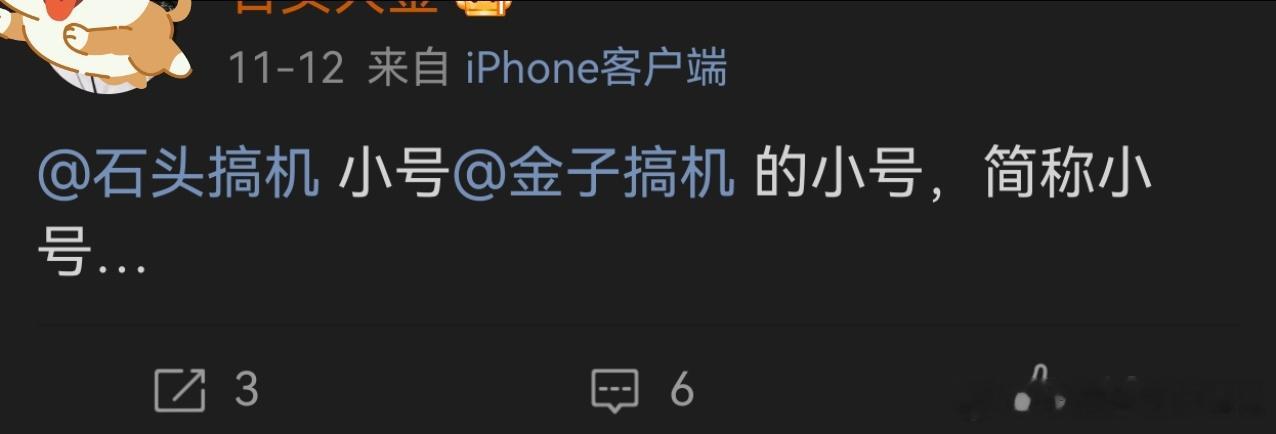 哈？？小小号？ 