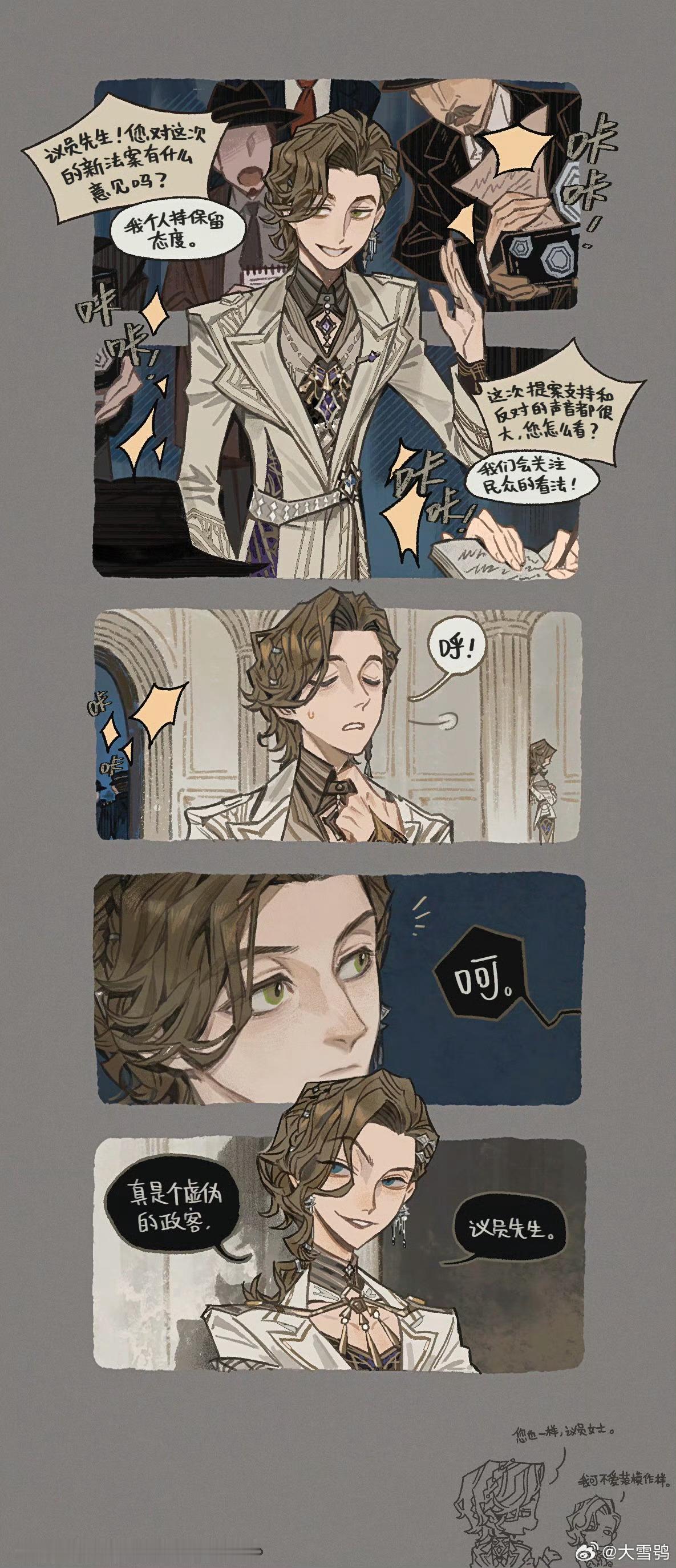 哈利波特魔法觉醒  新3w漫画来啦！ 