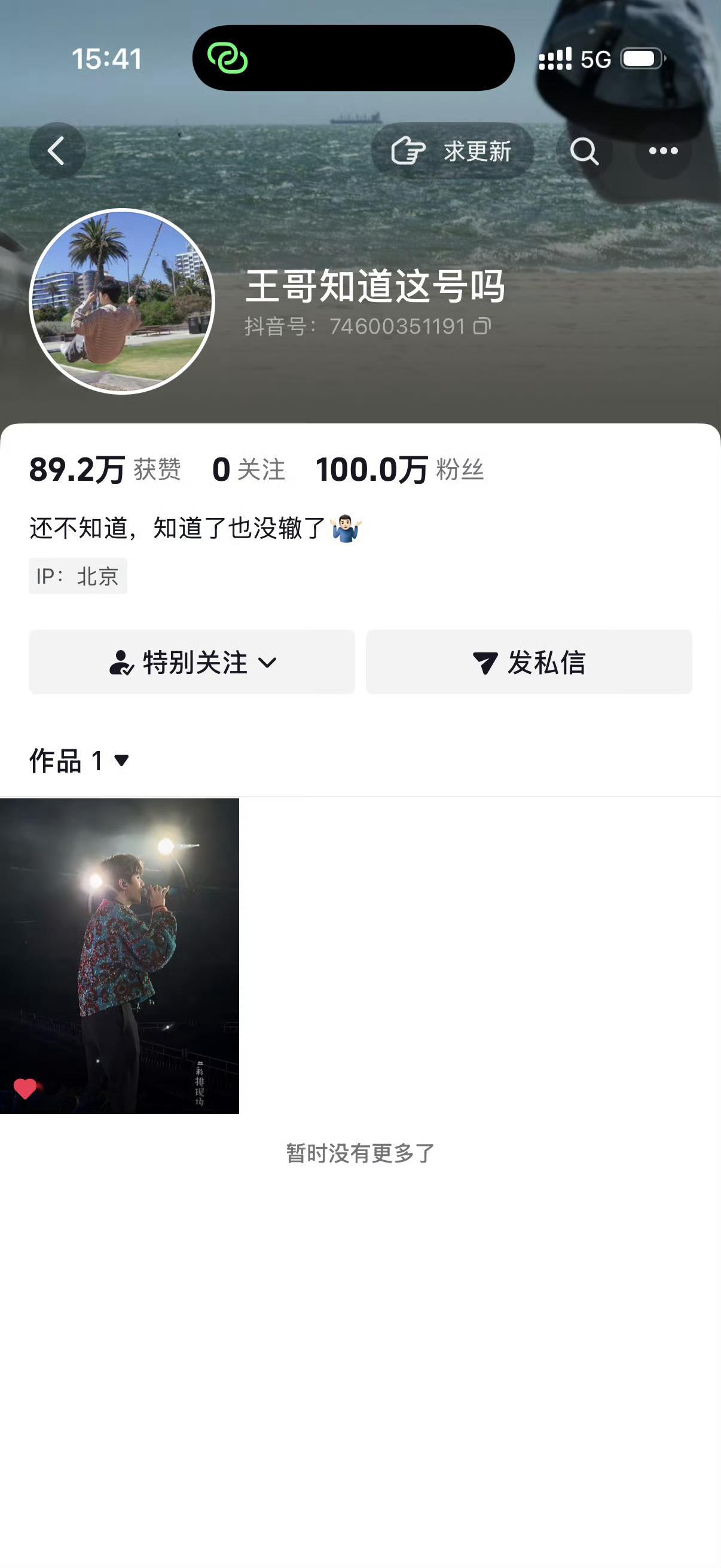 王俊凯工作室账号粉丝破百万王俊凯平台账号粉丝破百万王俊凯工作室账号粉丝破百万了，