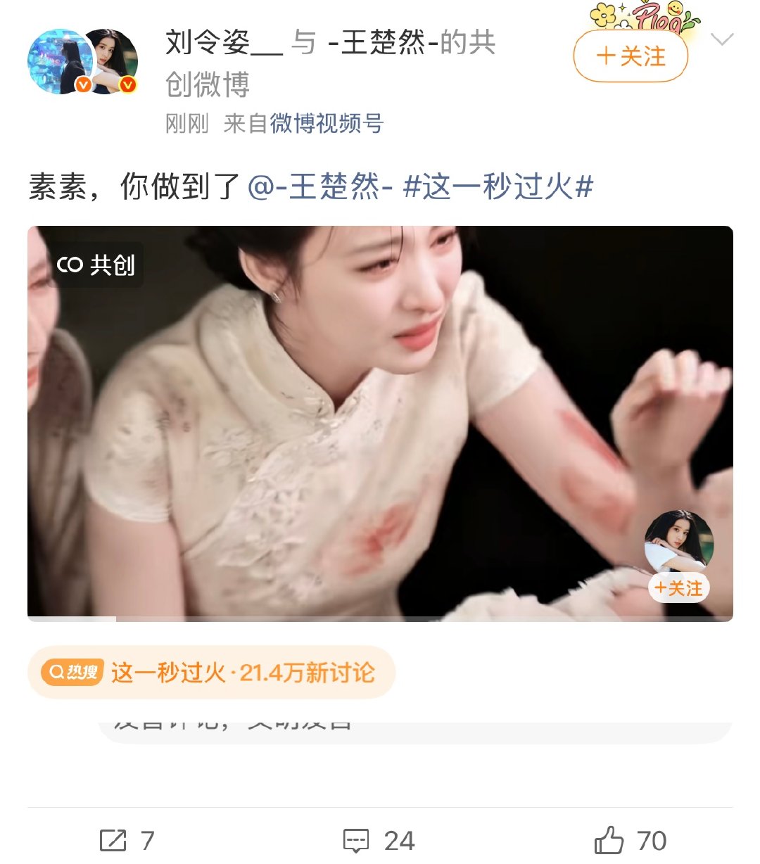 【刘令姿回应王楚然艾特】 7月26日，艾特并表示：“小兰姐，我想你了。 ”是素素