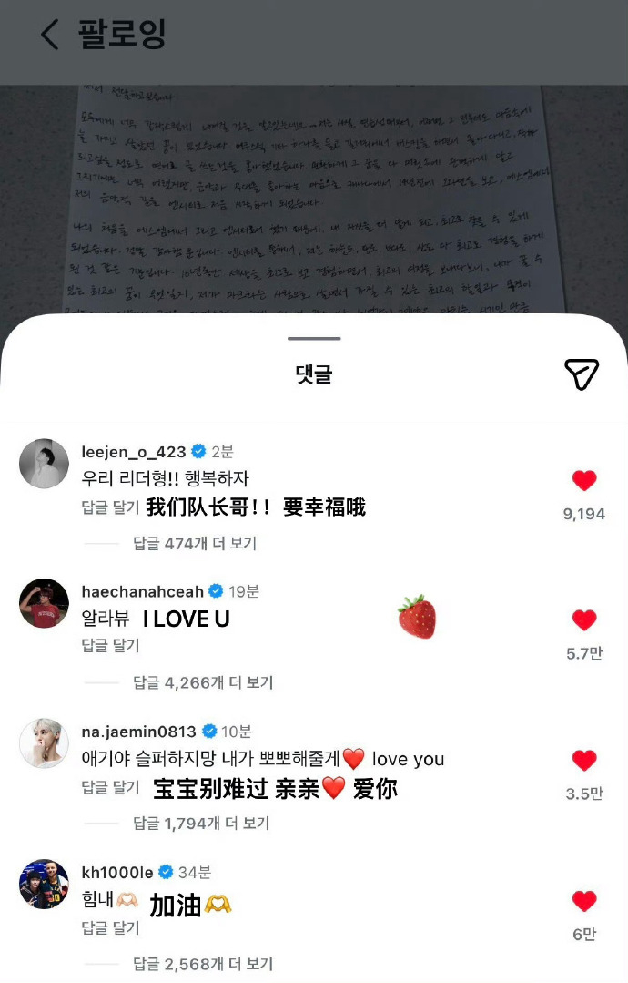 nct dream成员评论李马克 