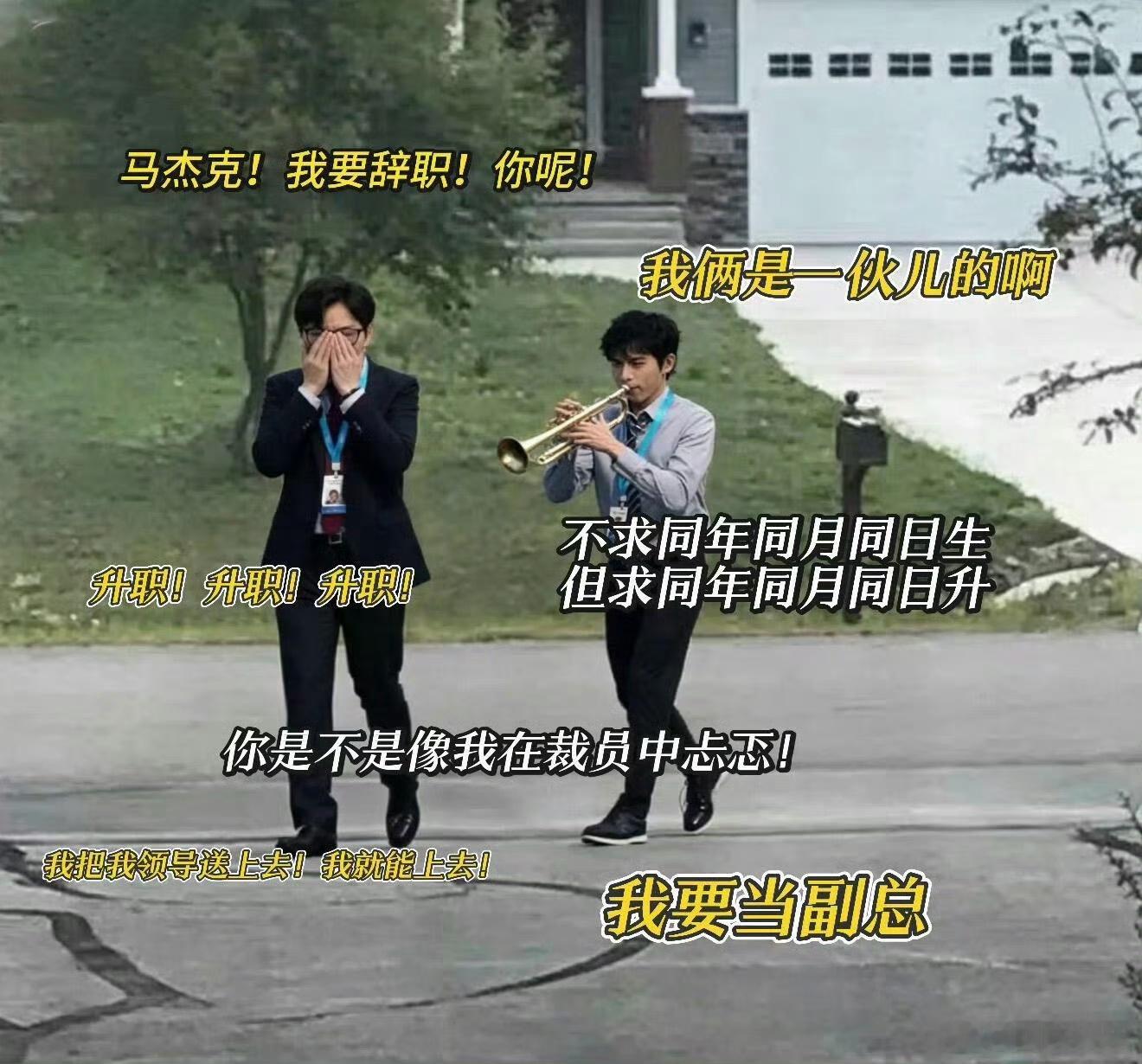 每天上班本质就是无限流无限流其实就是打工人真实写照！同样的路同样的工作同样的人，