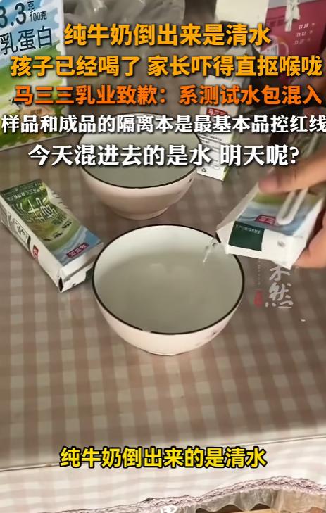 荒唐！江苏一位网友在网上买了 10 箱纯牛奶，专给家里娃囤着喝。等喝到只剩 3 