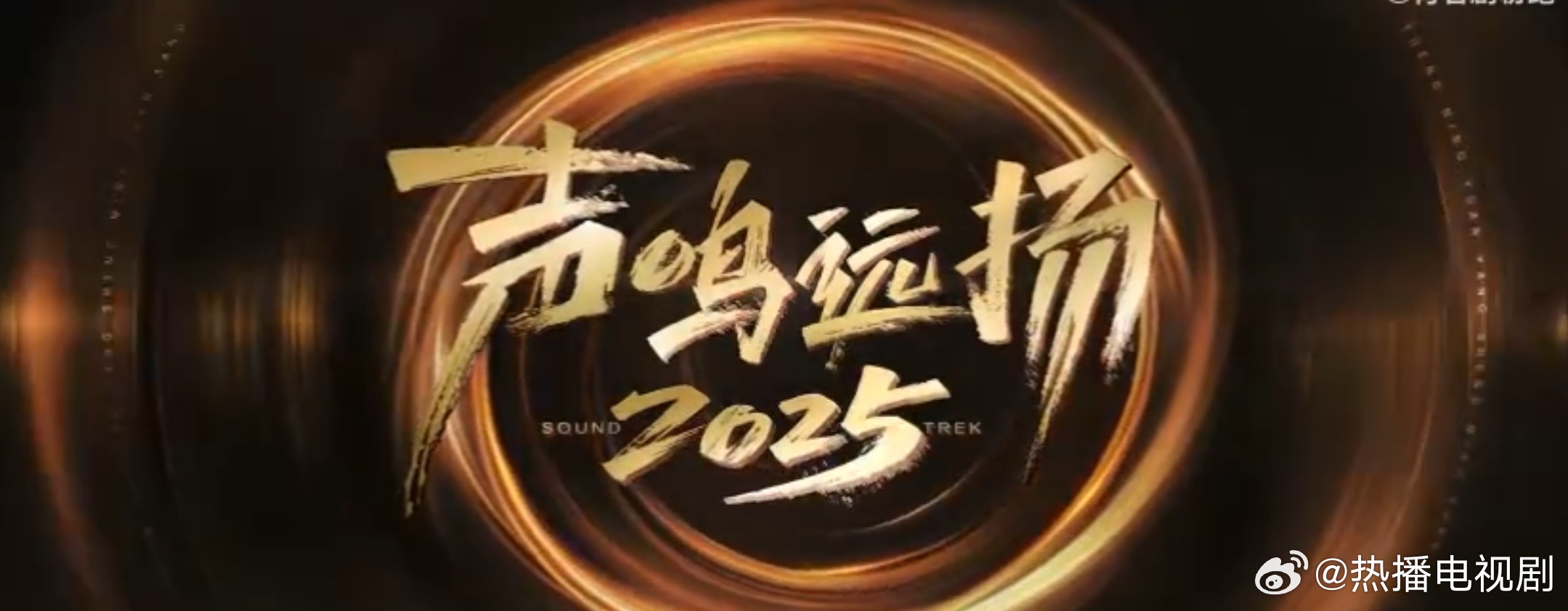 2025版快男快女回归了内娱选秀又来了，快男快女限定回归，多个赛区海选，就是这个