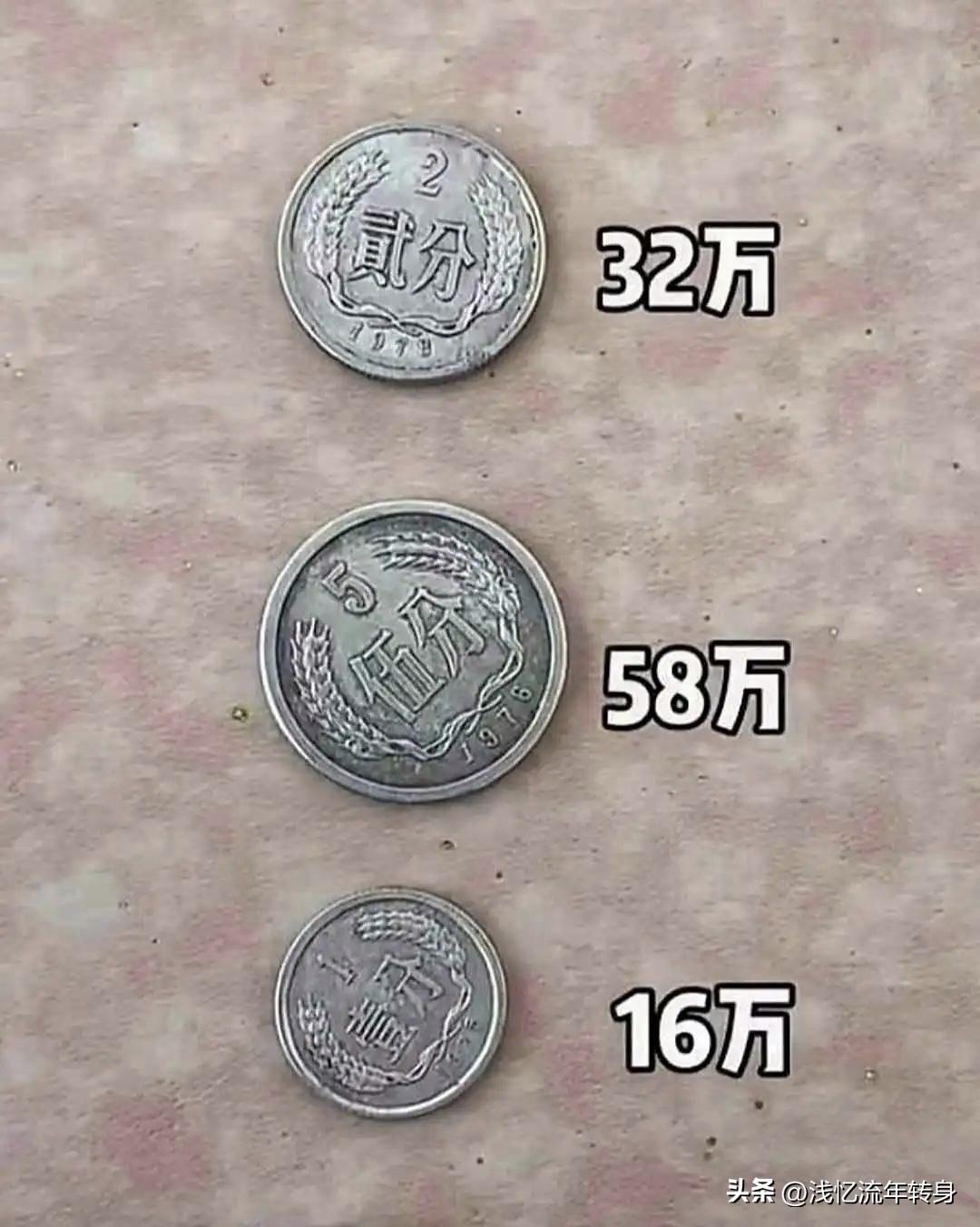 贰分币收藏热：别只盯着行情，先分清这两种才是关键
 
珍贵老钱币收藏热，贰分币行