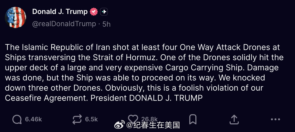 川普周五发帖表示，伊朗一天前在霍尔木兹海峡袭击一艘集装箱船，是对美伊之间脆弱停火