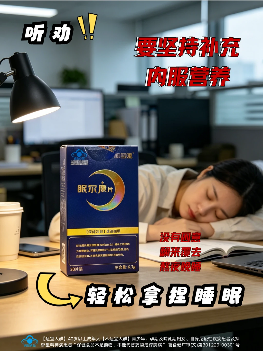 投资高阶内服，中西协同才是睡眠硬通货！