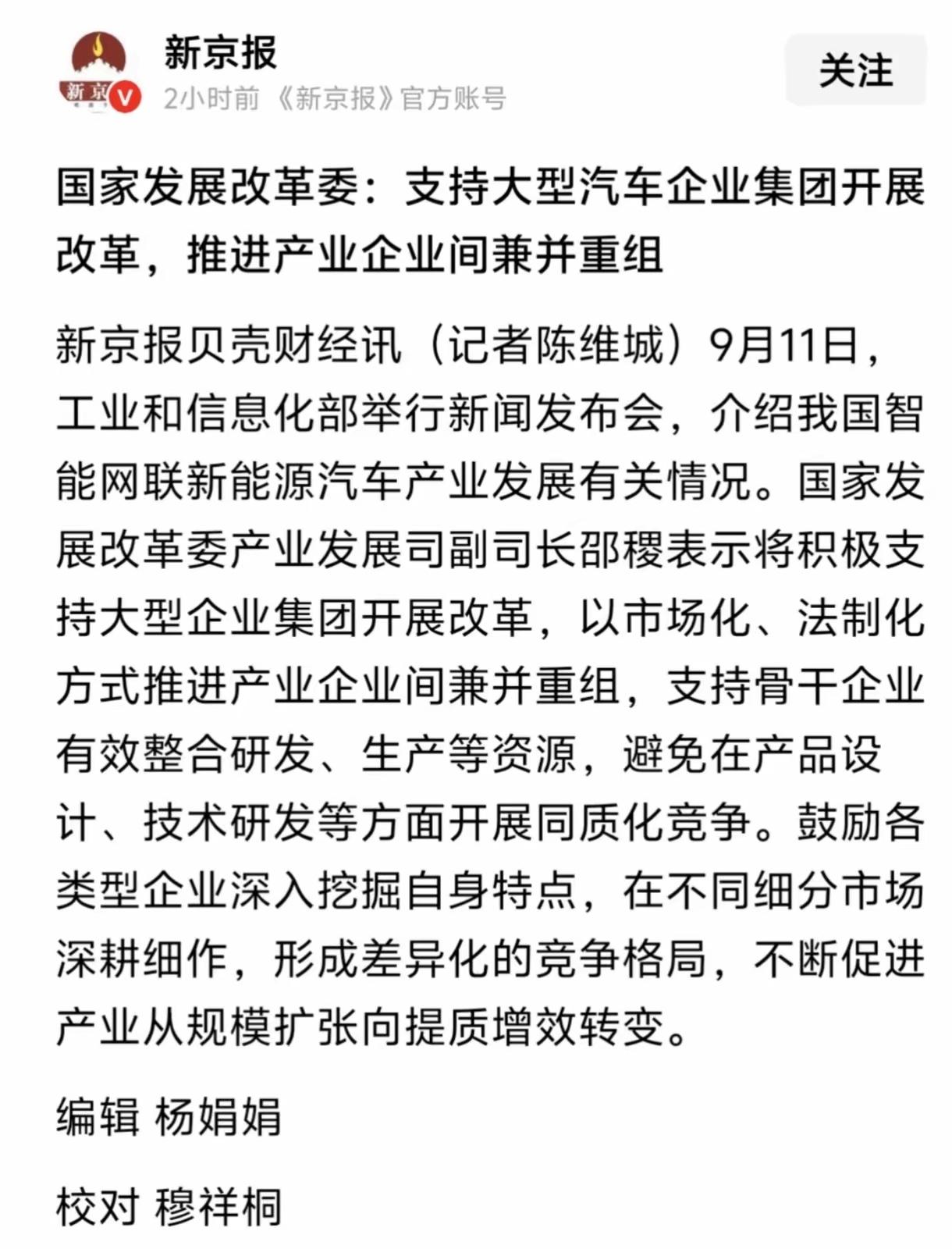 后续丧失合资业务造血能力的北汽和广汽，大概率会在第一波洗牌中出局。上汽毕竟根基深