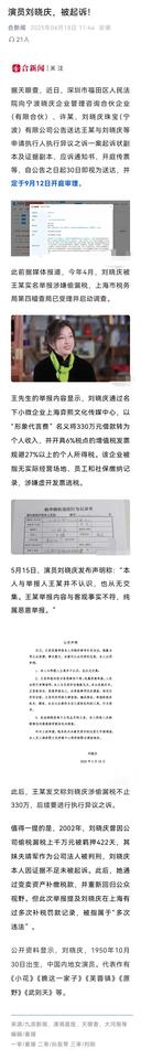 刘晓庆又被起诉了！事情真多！