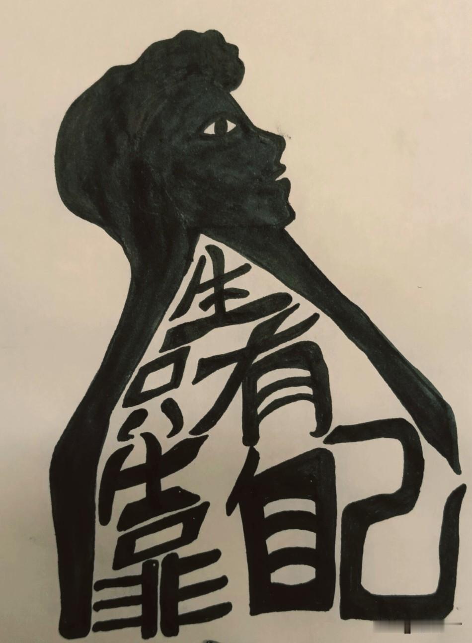 挑战你的眼力！谁能看懂这几个字是啥？一定是实力派人物