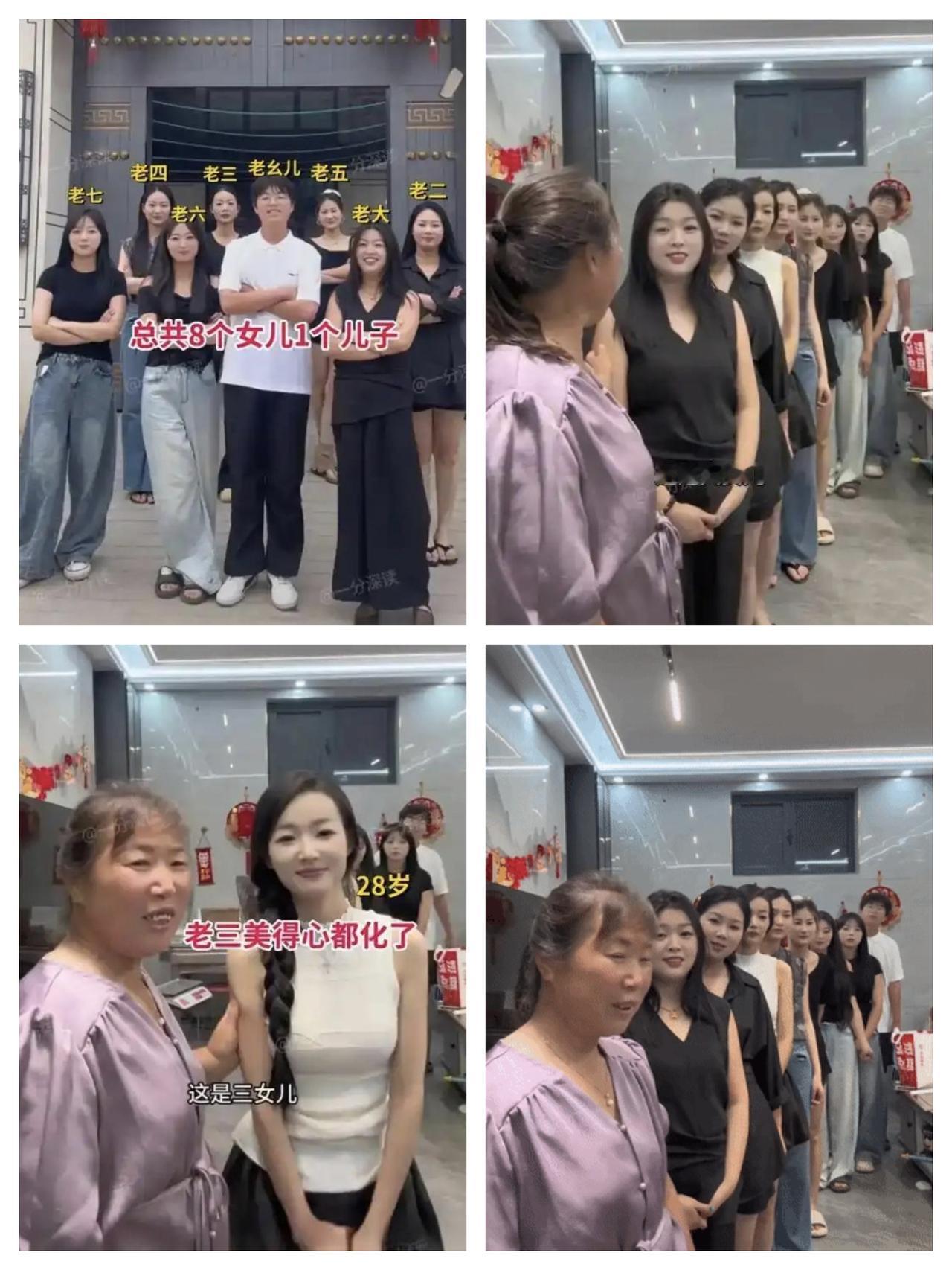 河南商丘一位50多岁的农村大姐，最近凭“8个女儿”火了。视频里她笑得合不拢嘴，身