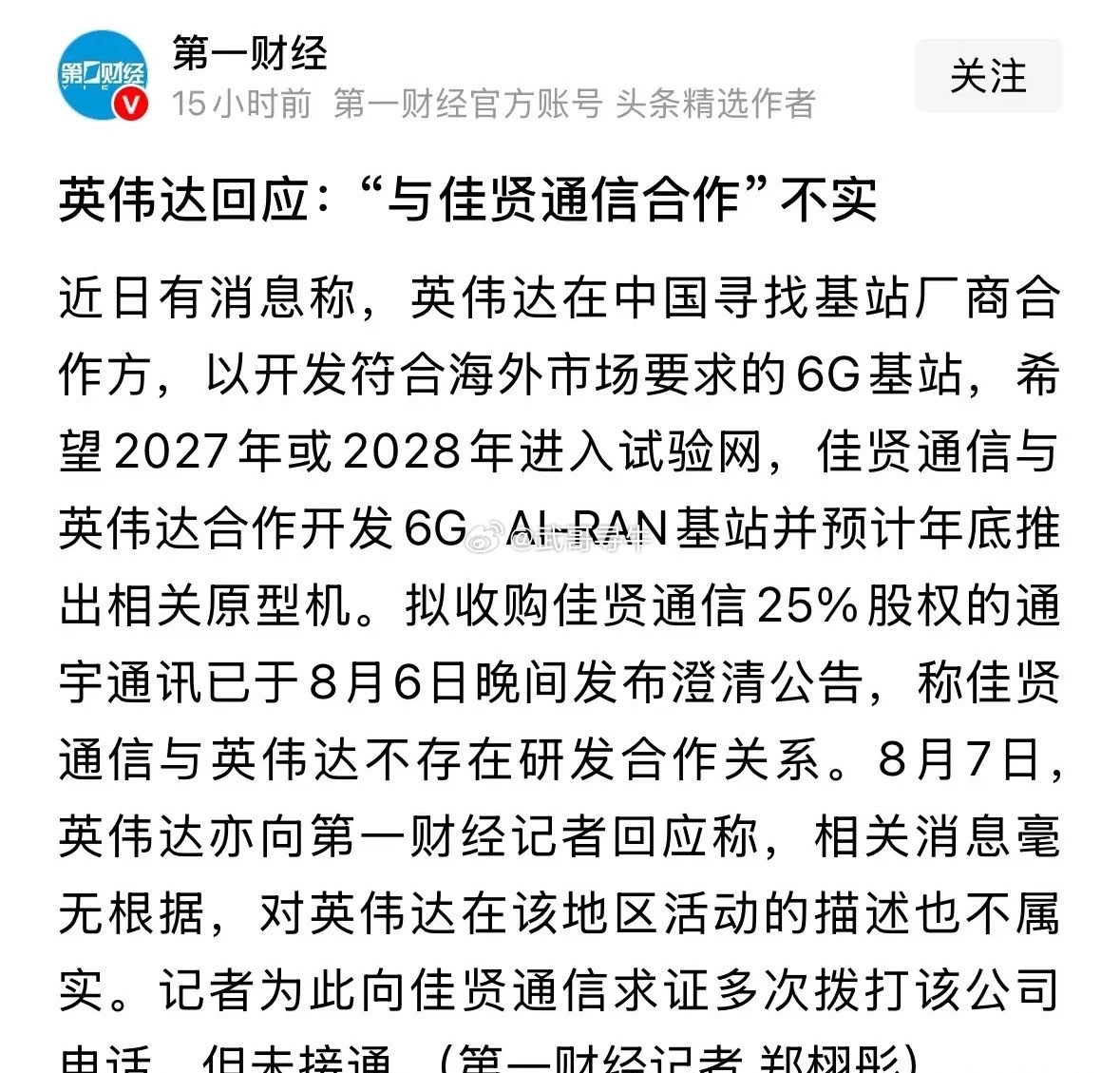 强烈支持严查小作文，打击短线炒作，有利于A股的长期价值投资：小作文太害人了，追高