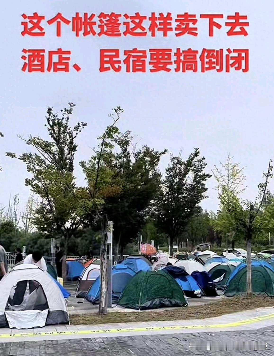 酒店和民宿万万没想到，打败他们的不是同行，而是帐篷。
国庆假期到了尾声，忽然间发