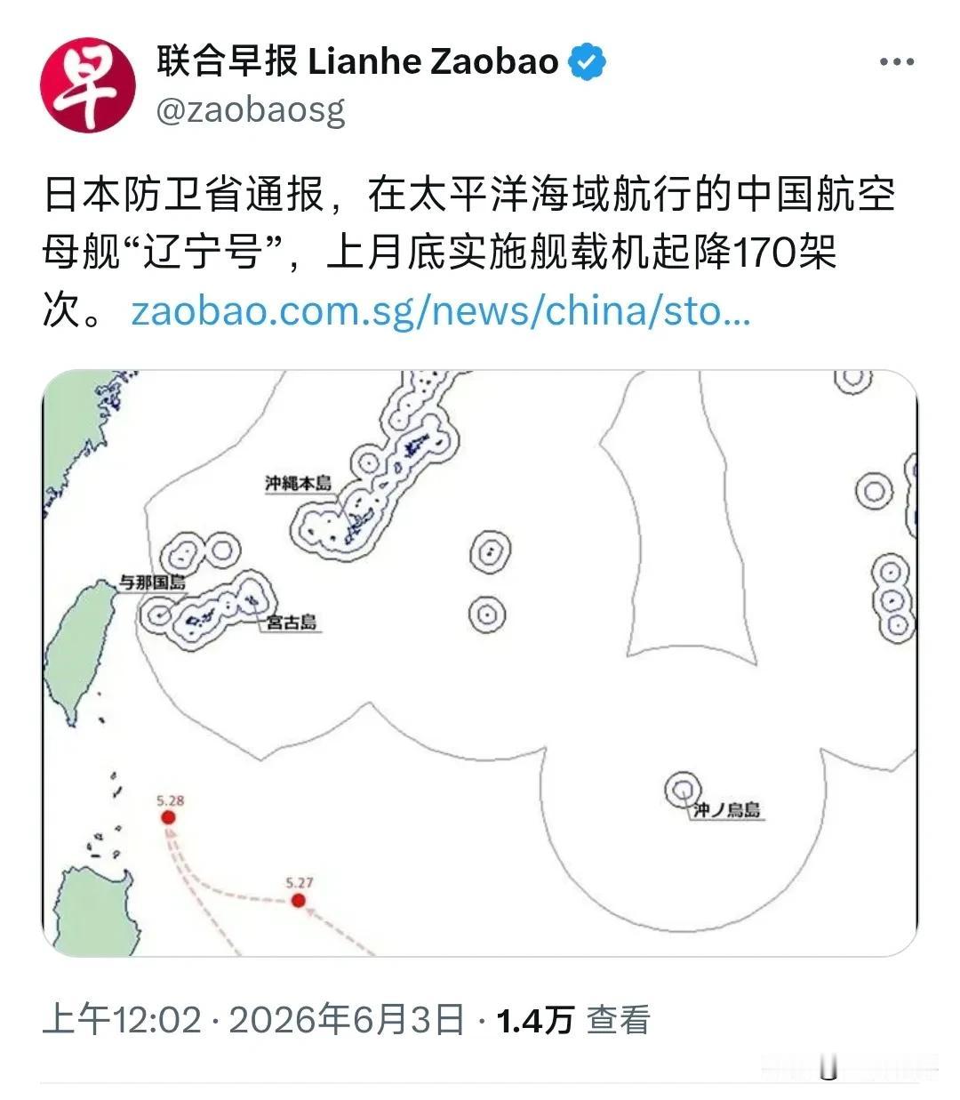 紧盯辽宁舰！日方通报170架次起降，刻意炒作中国航母训练
 
6月3日，新加坡联