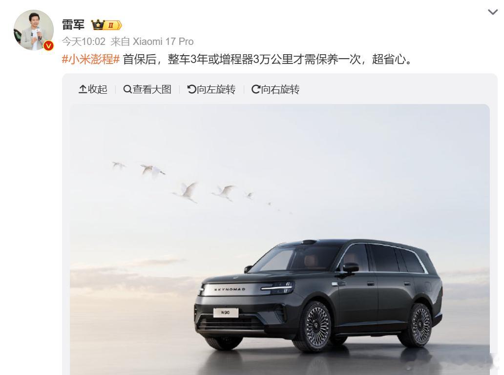 雷军称澎程每三年或3万km才需保养这确实很厉害普通燃油车和增程车一般是建议半年或