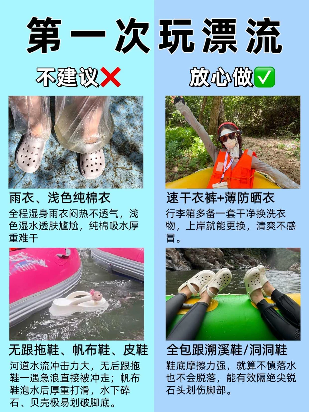 第一次去安吉漂流必看｜玩水+干饭一站式攻略