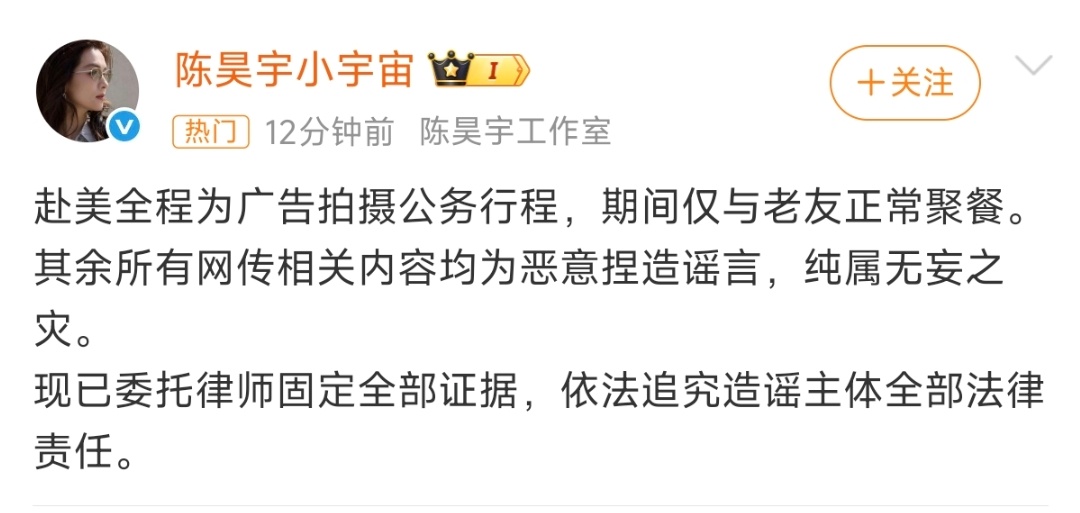 陈昊宇回应余意陈昊宇仅与老友正常聚餐 陈昊宇回应余意，辟谣了 